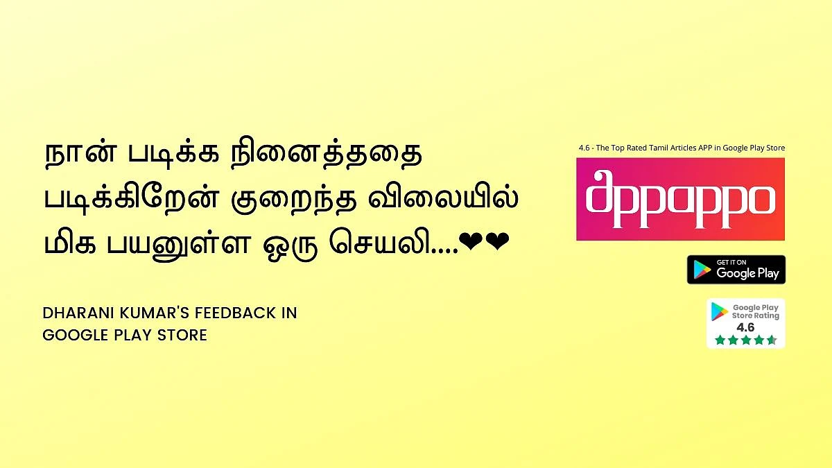 APPAPPO review