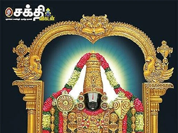 திருமலை திருப்பதியில் ஜனவரி 6, 7 வைகுண்ட ஏகாதசி நிகழ்ச்சிகள் விவரம்! #Tirupaty