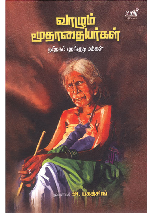 படிப்பறை