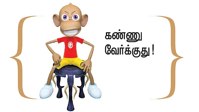 சிறுகதை: திசை