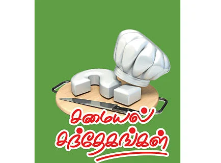 சமையல் சந்தேகங்கள்: மூங்கில் குருத்திலே புதுமையான சுவை!