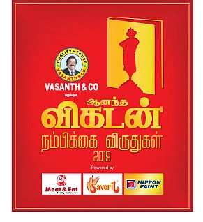 மகுடம் சூட்டப்பட்ட மகத்தான தமிழர்கள்!