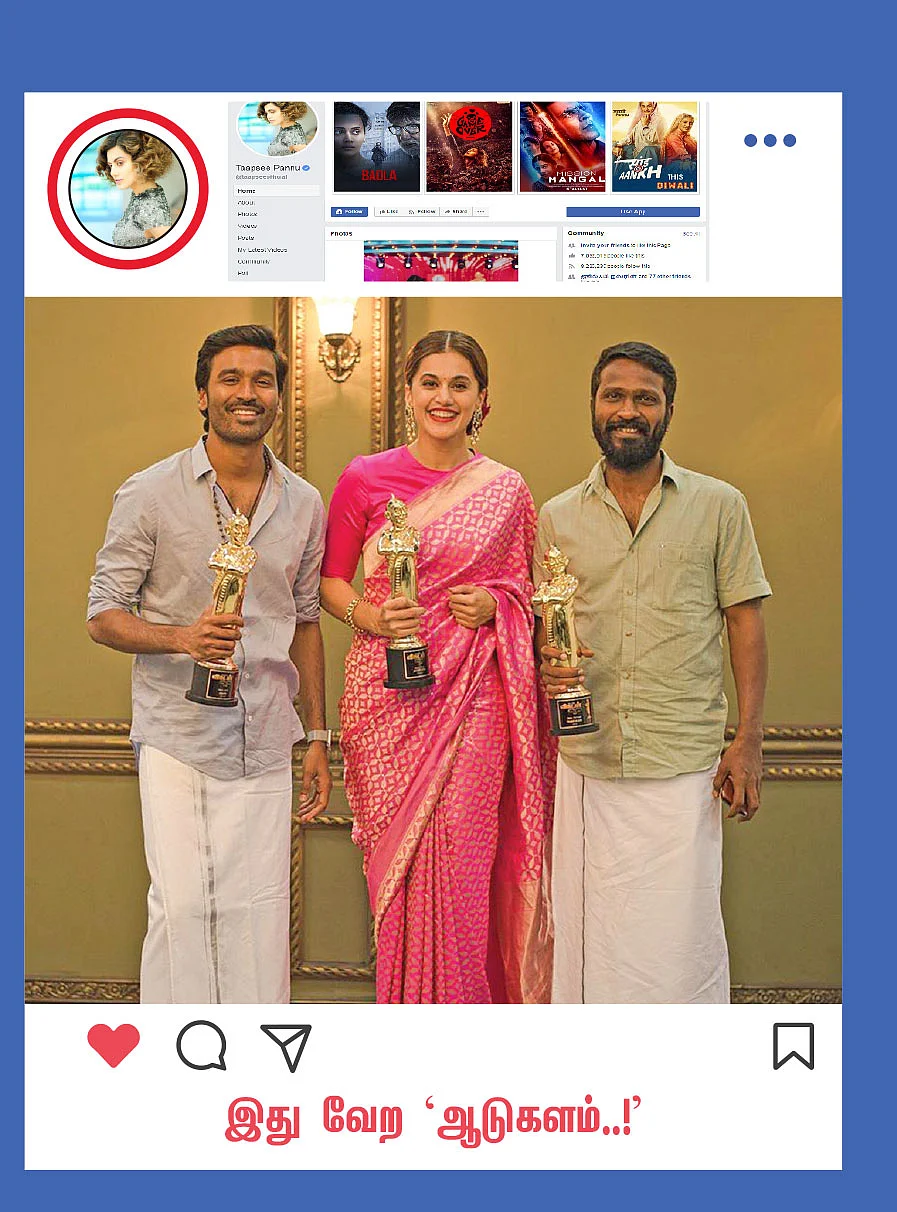 இது வேற `ஆடுகளம்..!’