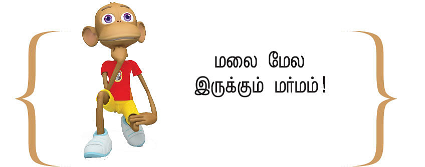 இறையுதிர் காடு - 58