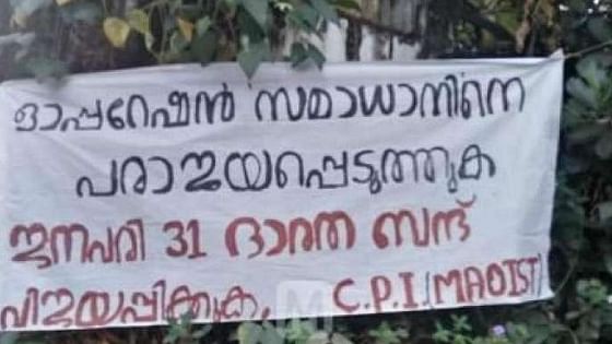 மாவோஸ்டுகளின் பேனர்
