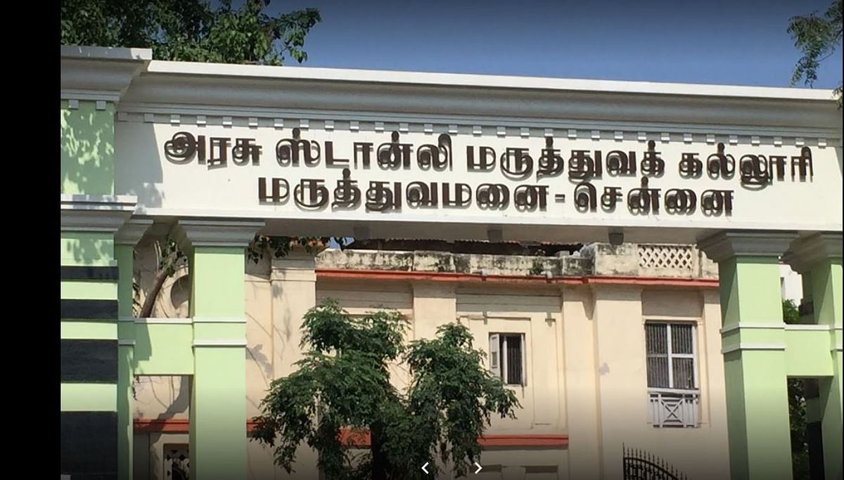 ஸ்டான்லி அரசு மருத்துவமனை 