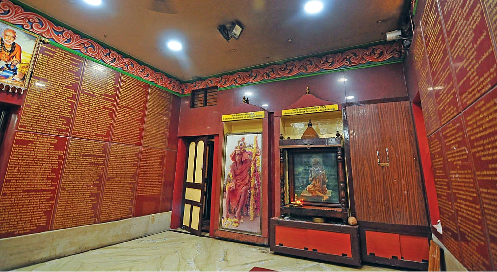 பிரதோஷ மாமா இல்லம்