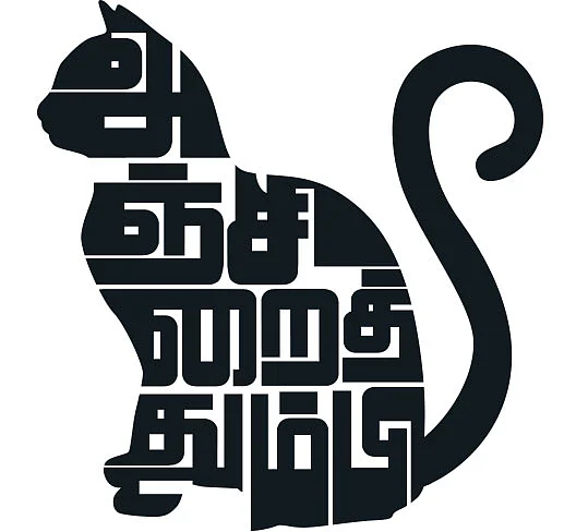 அஞ்சிறைத்தும்பி