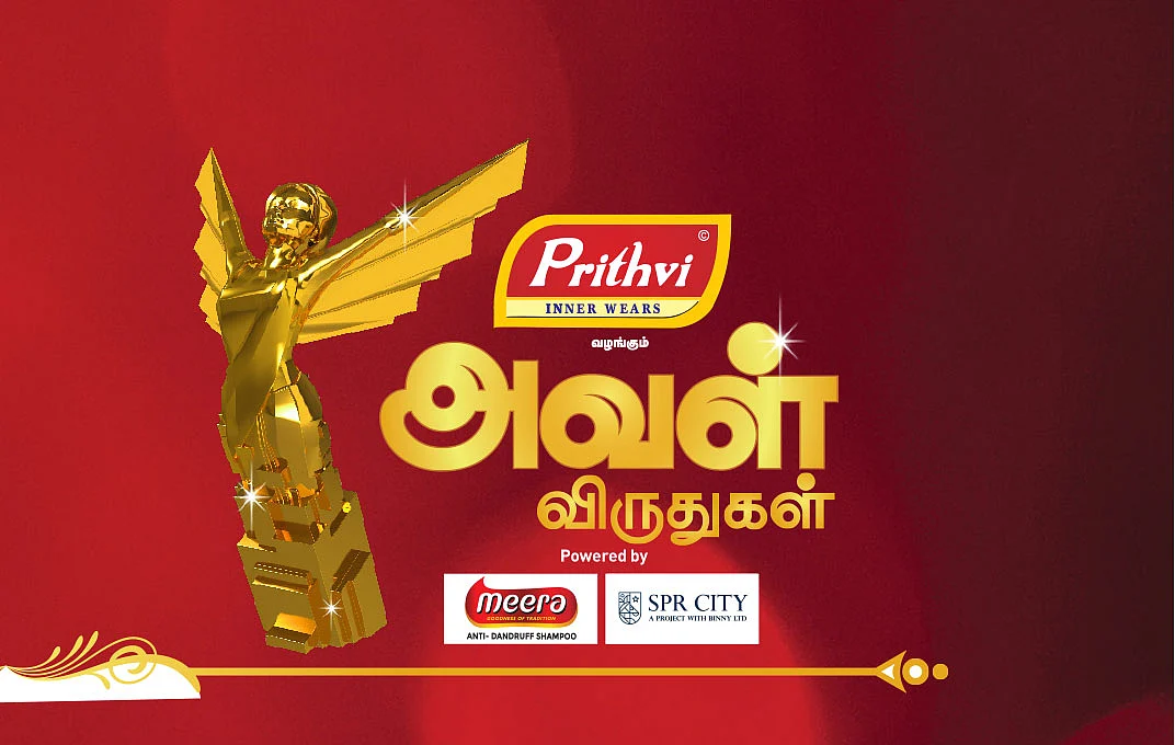 அவள் விருதுகள்