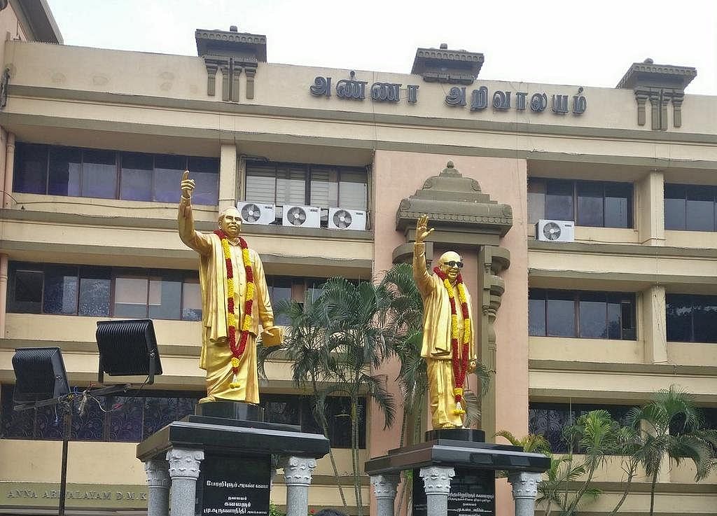 அண்ணா அறிவாலயம்