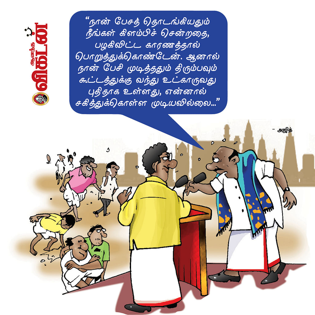 ஜோக்ஸ் - 4