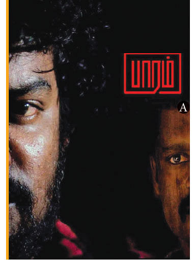 பாரம்