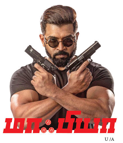 அருண் விஜய்