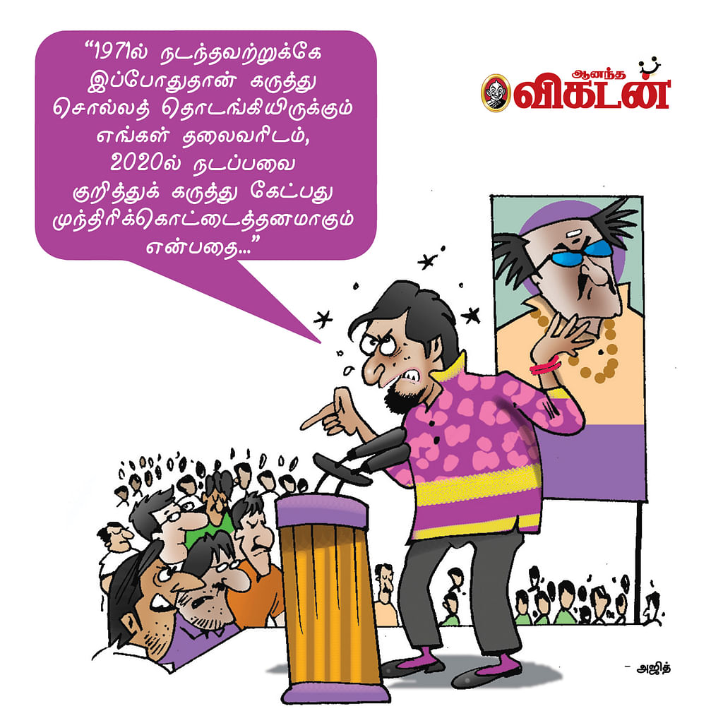 ஜோக்ஸ் - 3