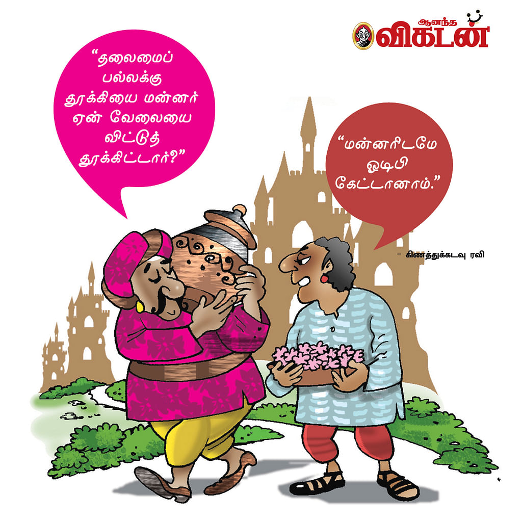 ஜோக்ஸ் - 3