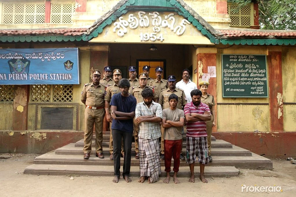 விசாரணை