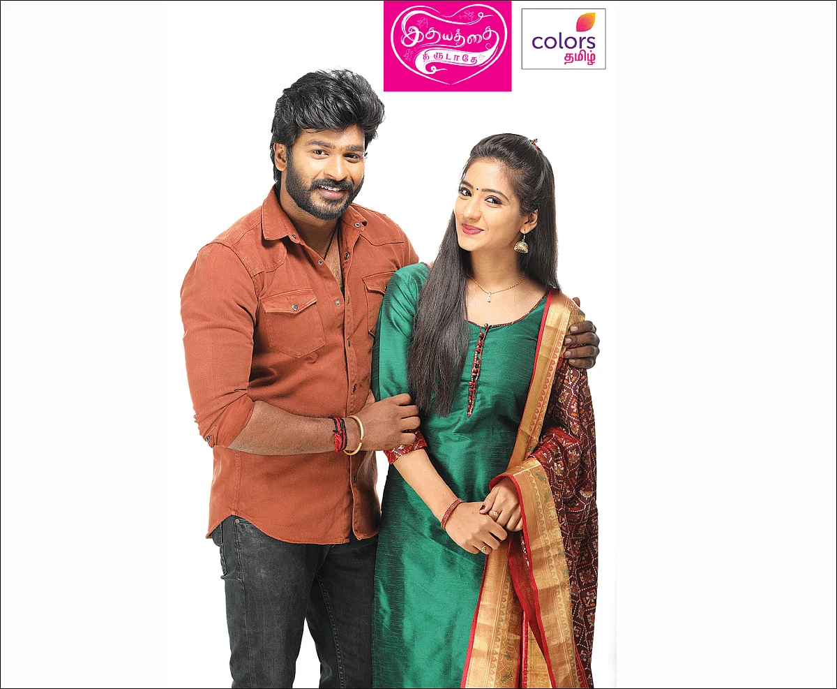 இதயத்தை திருடாதே