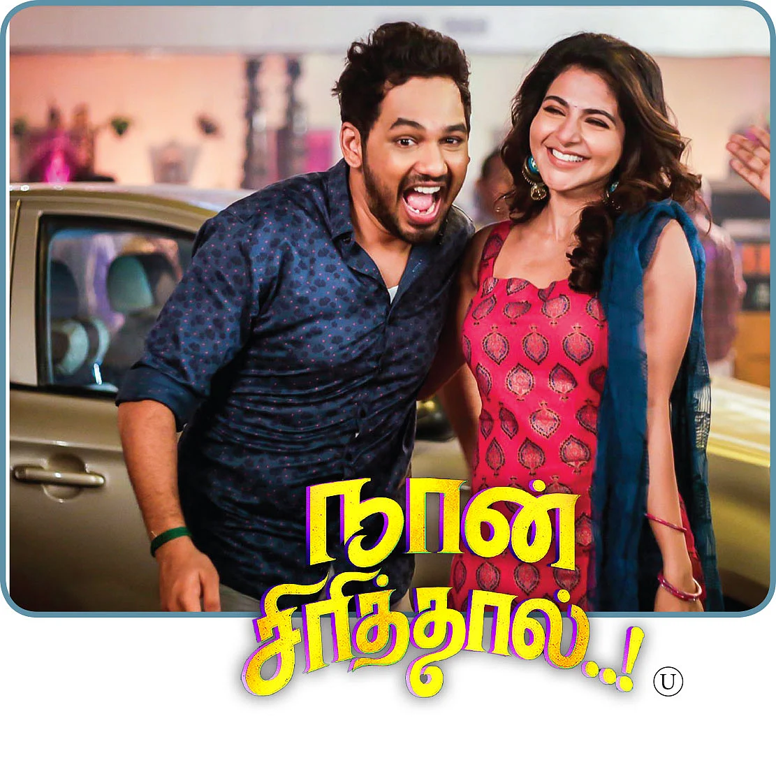 ஆதி, ஐஸ்வர்யா மேனன்