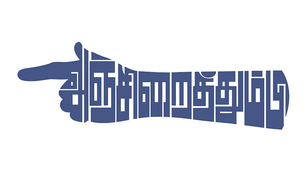 குறுங்கதை : 20 - அஞ்சிறைத்தும்பி