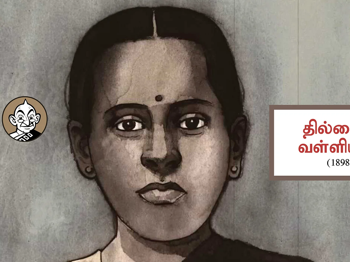 தில்லையாடி வள்ளியம்மை