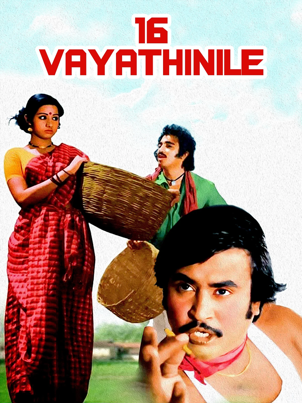 கமல் - ரஜினி - ஶ்ரீதேவி