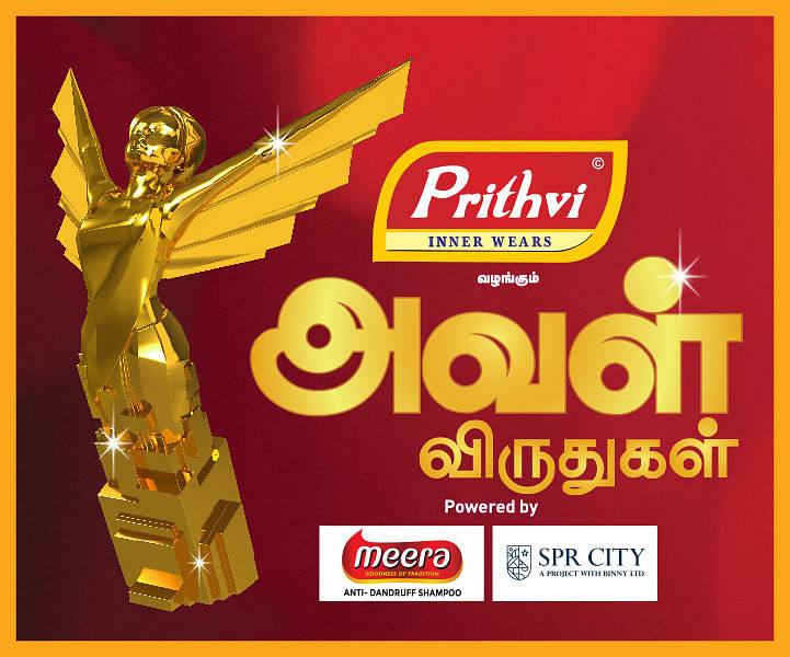`அவள் விருதுகள்’