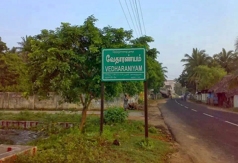 வேதாரண்யம்
