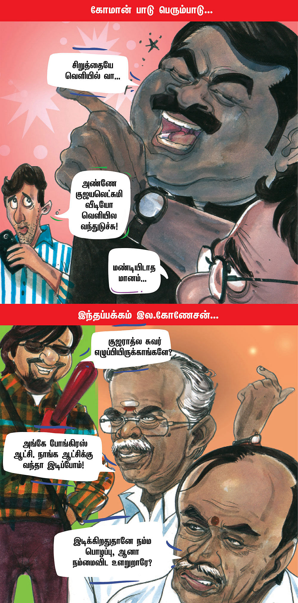 அவங்களுக்கும் பசிக்கும்ல?