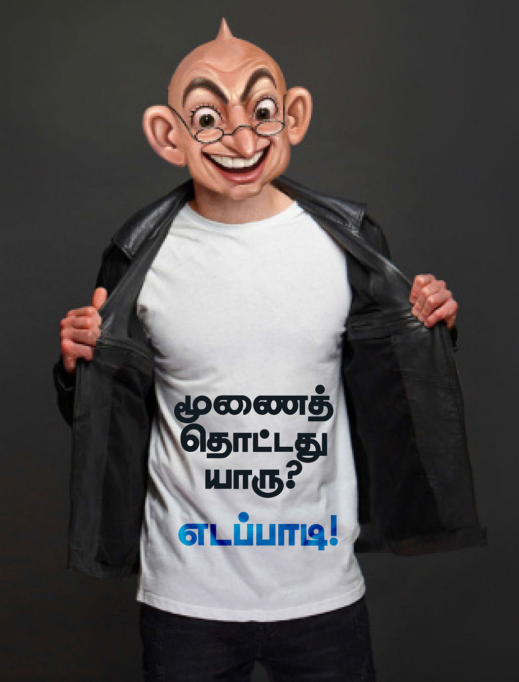 வாசகர் மேடை: குட்டிஸ்டோரி... ஜாலி ஸ்டோரி!