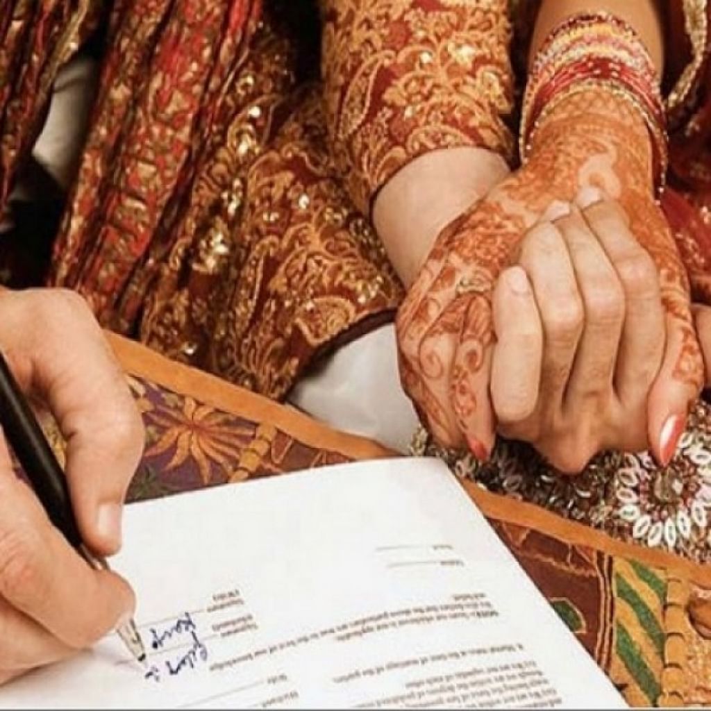 திருமணப்பதிவு