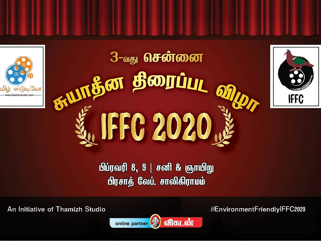 காணக்கிடைக்காத படங்களுடன் கலந்துரையாடல்... சென்னை சுயாதீன திரைப்பட விழாவில் பங்கேற்க ஒரு வாய்ப்பு!