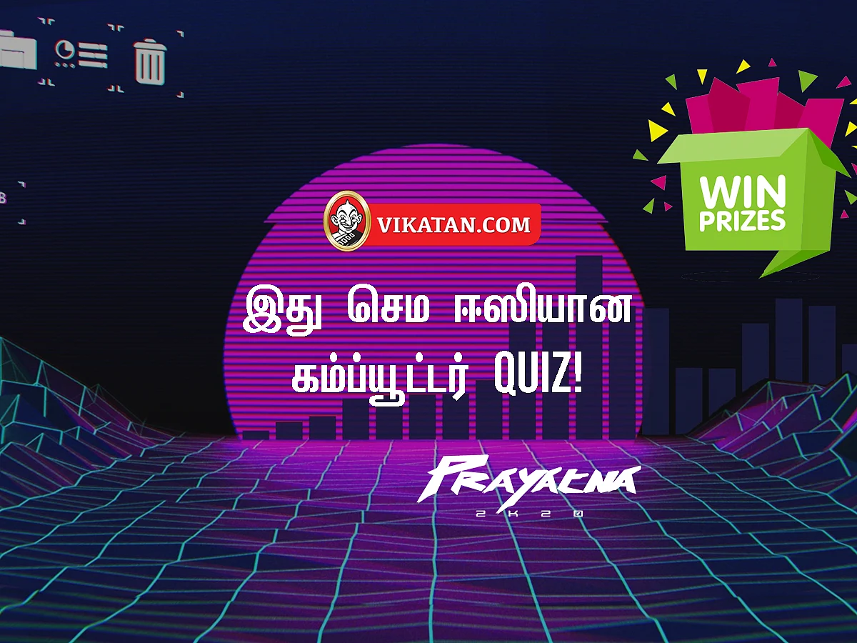 `இது செம ஈஸியான கம்ப்யூட்டர் Quiz'... அட்டென்ட் பண்ணாலே ₹300 மதிப்பிலான பரிசு! #Prayatna2020