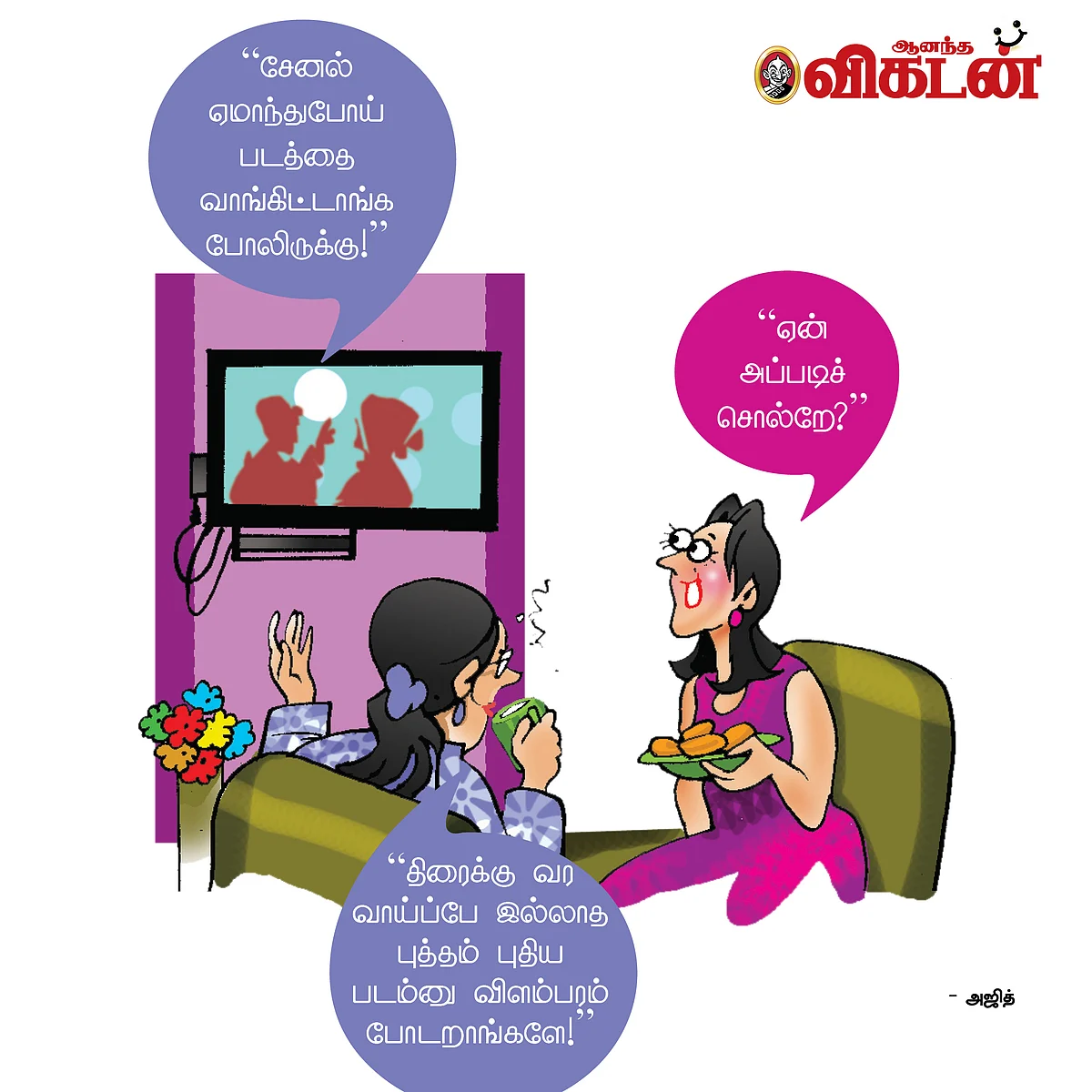 ஜோக்ஸ்
