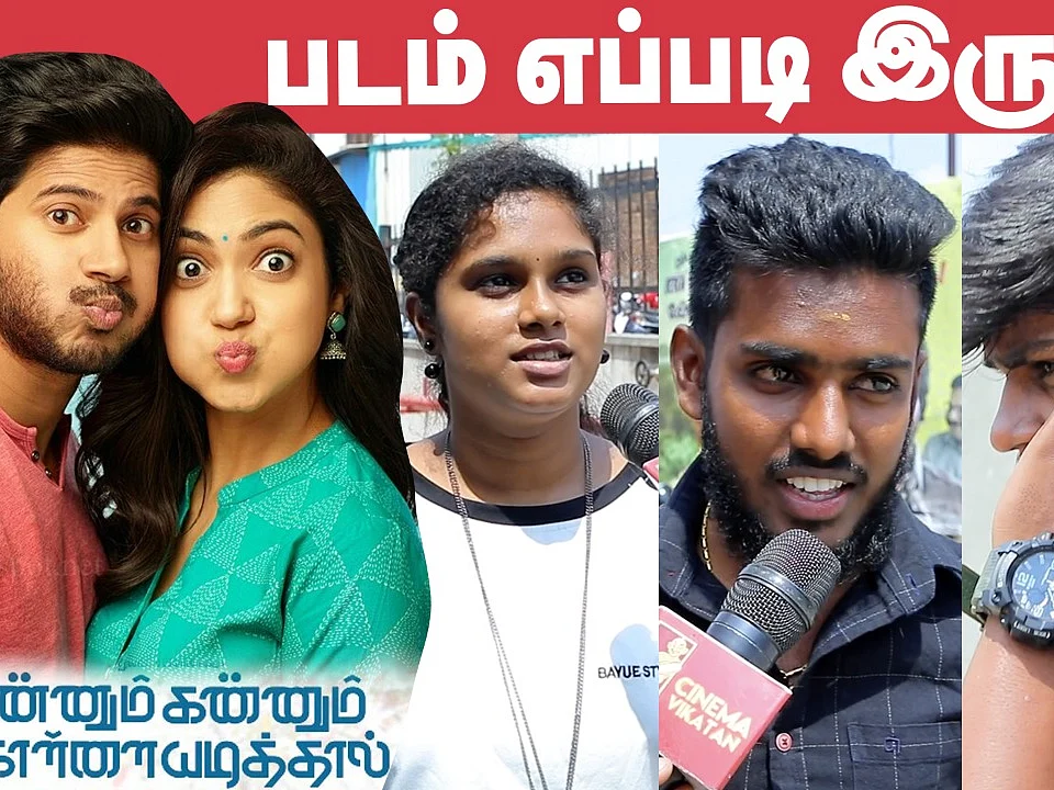 Kannum Kannum Kollaiyadithaal Review Public
