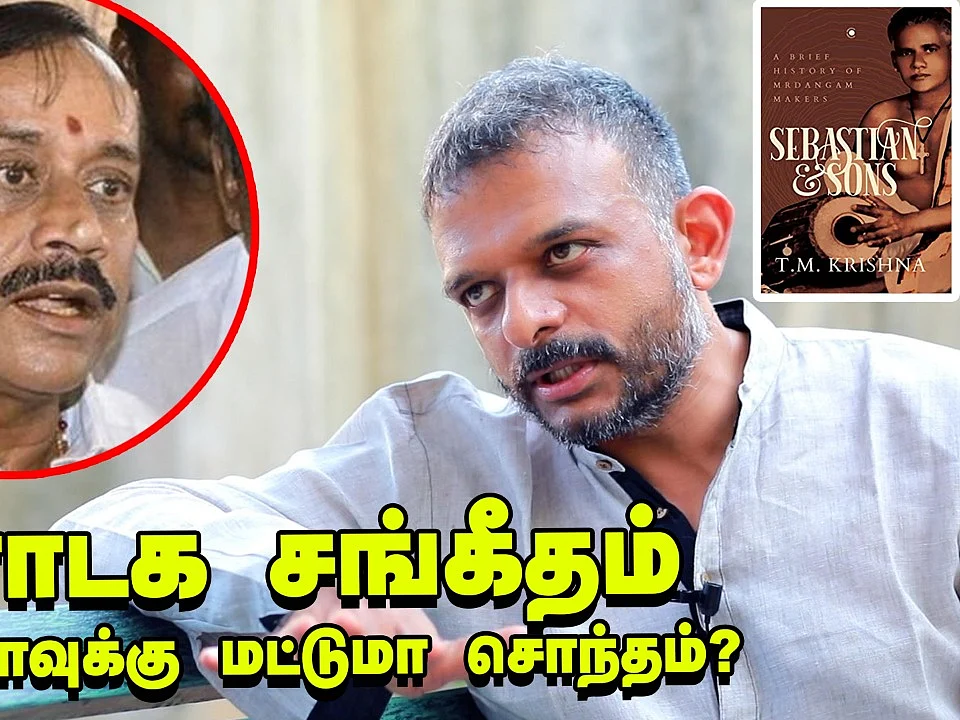 ``நான் தமிழ்வெறியனும் அல்ல... சமஸ்கிருத வெறியனும் அல்ல!” - T M Krishna Interview