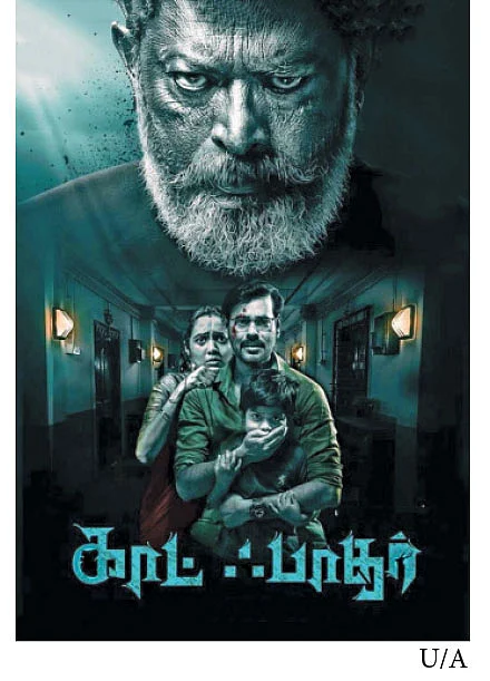 காட் ஃபாதர்
