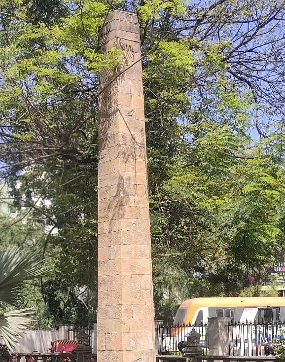 ஜீரோ மைல் ஸ்டோன்