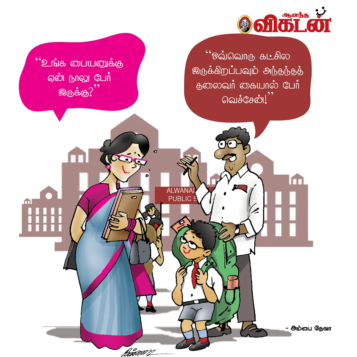 ஜோக்ஸ்