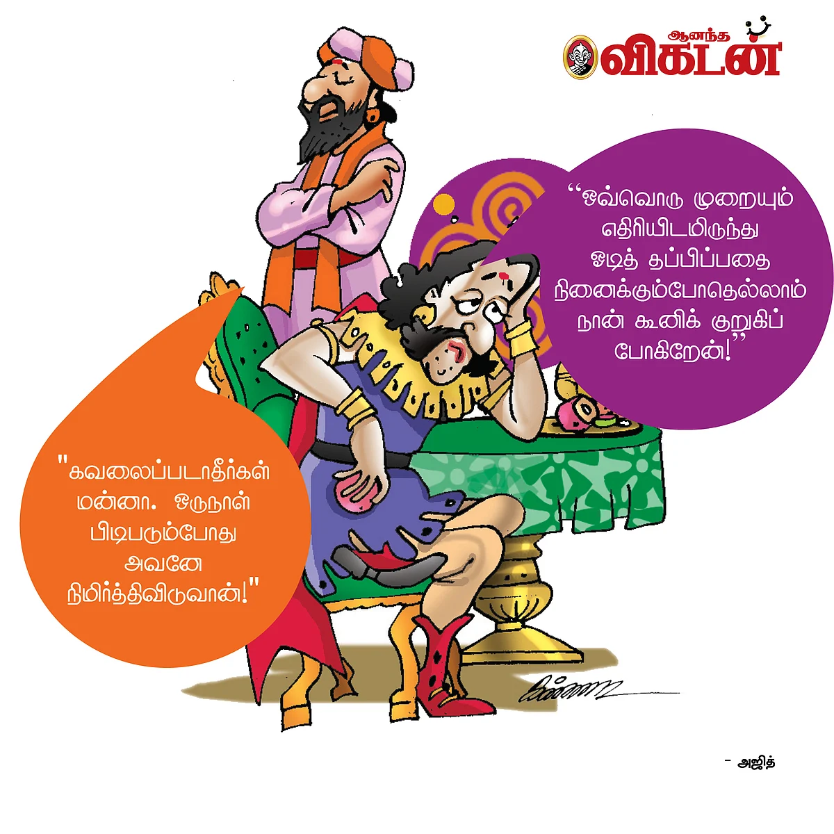 ஜோக்ஸ்