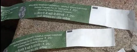 எண்கள் இல்லா டிக்கட்