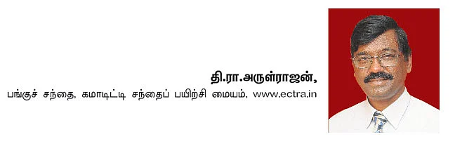 கமாடிட்டி டிரேடிங்! மெட்டல் & ஆயில்
