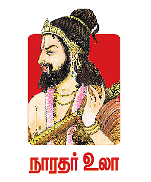 நாரதர் உலா: மாசி மகம் வீதி உலா சர்ச்சை... தீர்வு கிடைக்குமா?