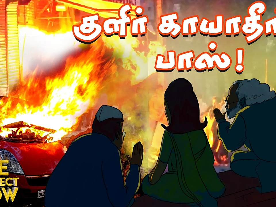 மீண்டும் சர்ச்சை ட்வீட் போட்ட ஹெச்.ராஜா அட்மின்! | The Imperfect Show 26/2/2020
