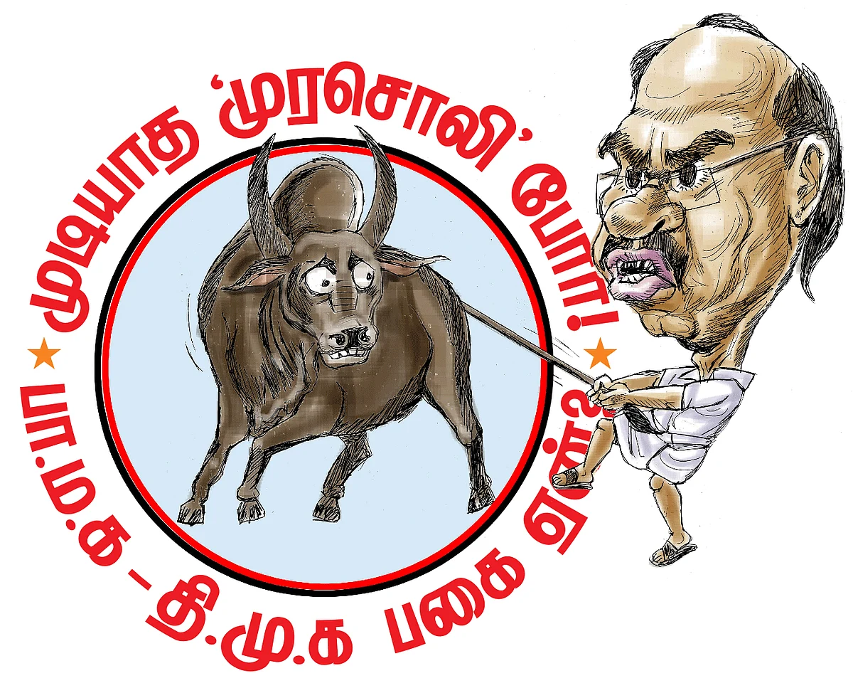 ‘முரசொலி’ போர்