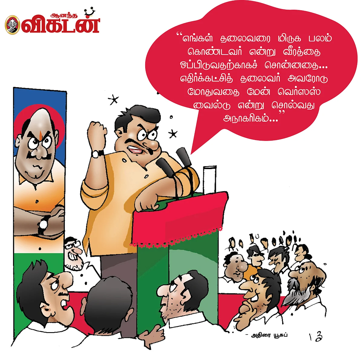 ஜோக்ஸ்