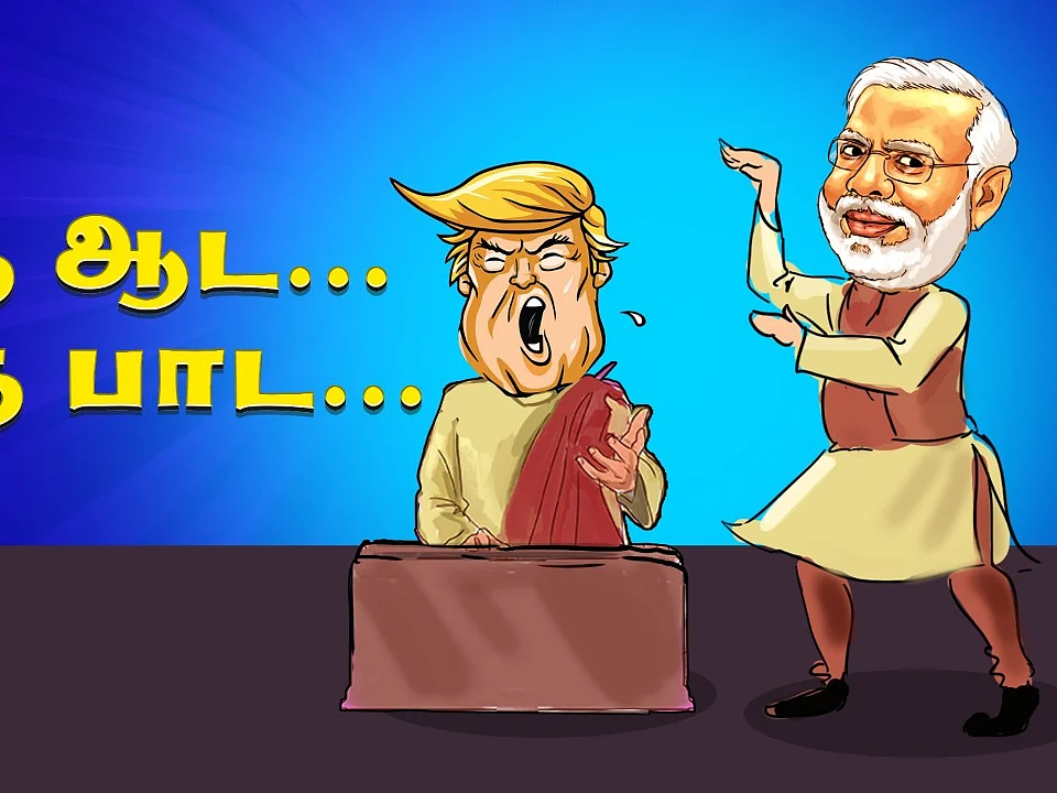 ட்ரம்ப் வருகையால் இந்தியாவிற்கு லாபமா? நஷ்டமா? | The Imperfect Show 24/2/2020