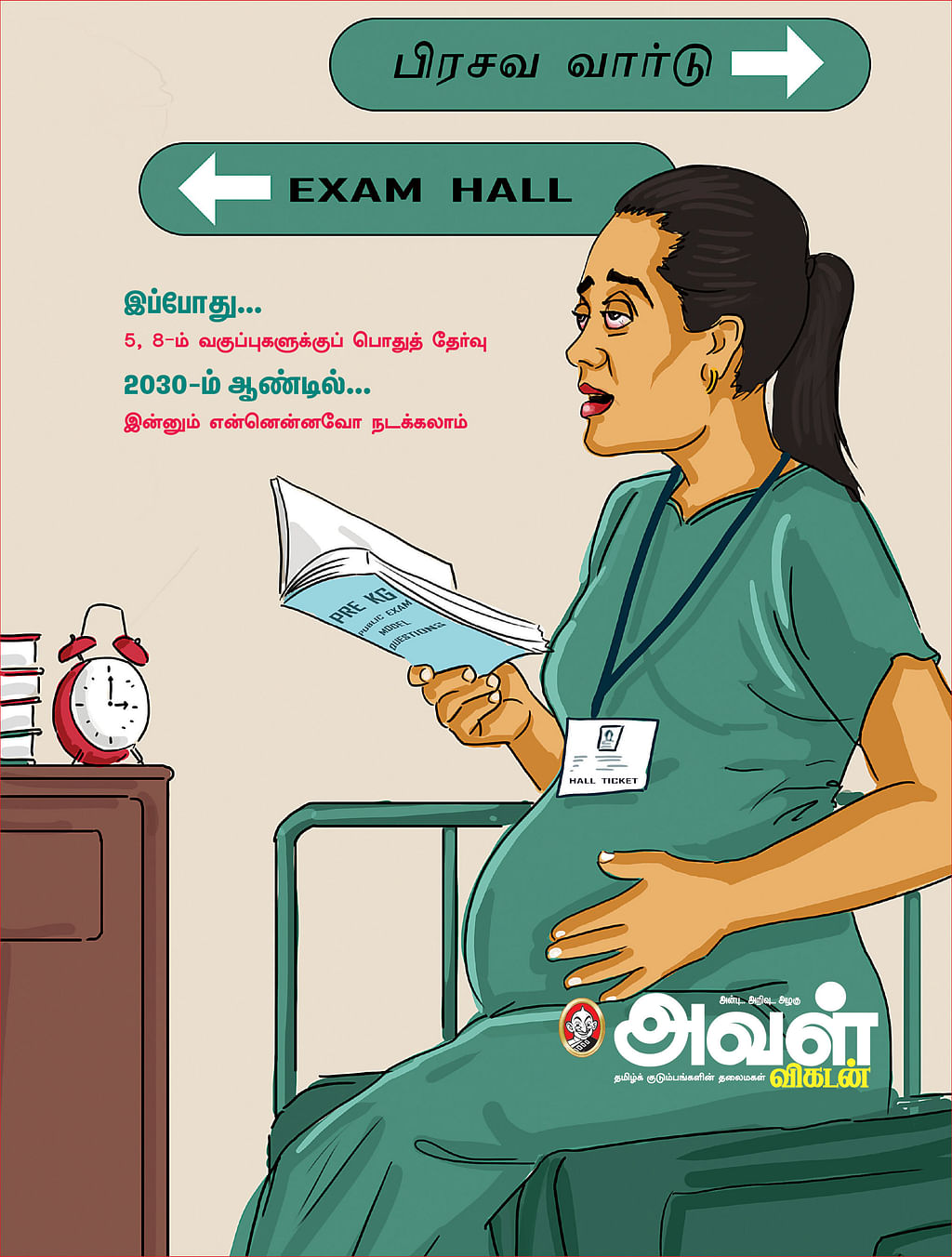 கார்ட்டூன்