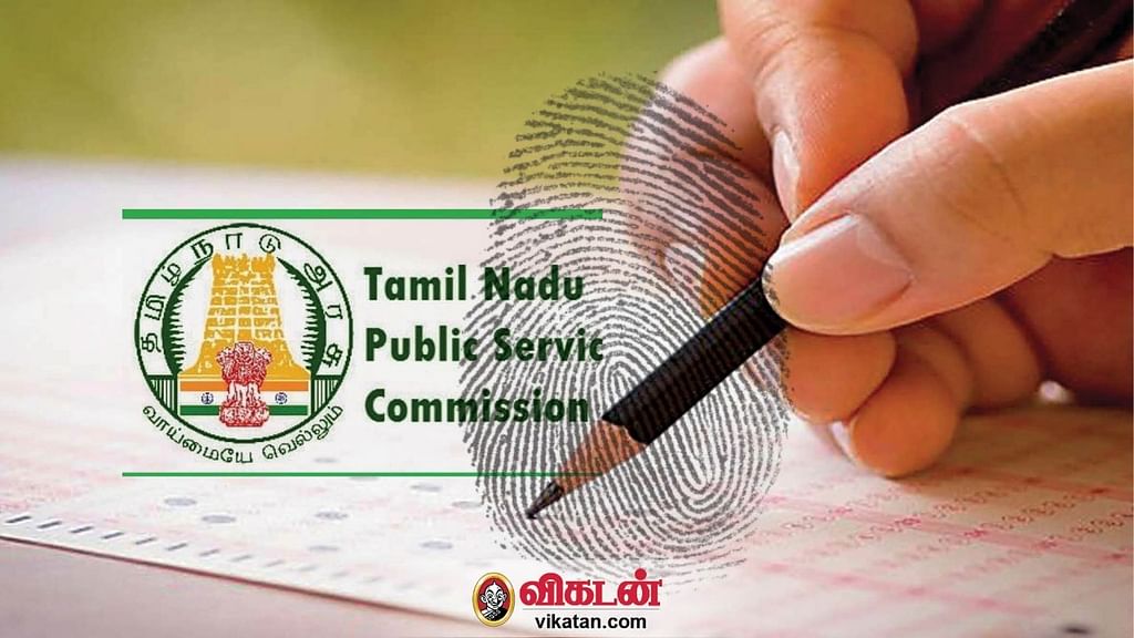 டிஎன்பிஎஸ்சி தேர்வு