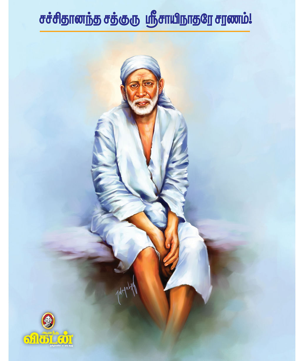 சாய் பாபா