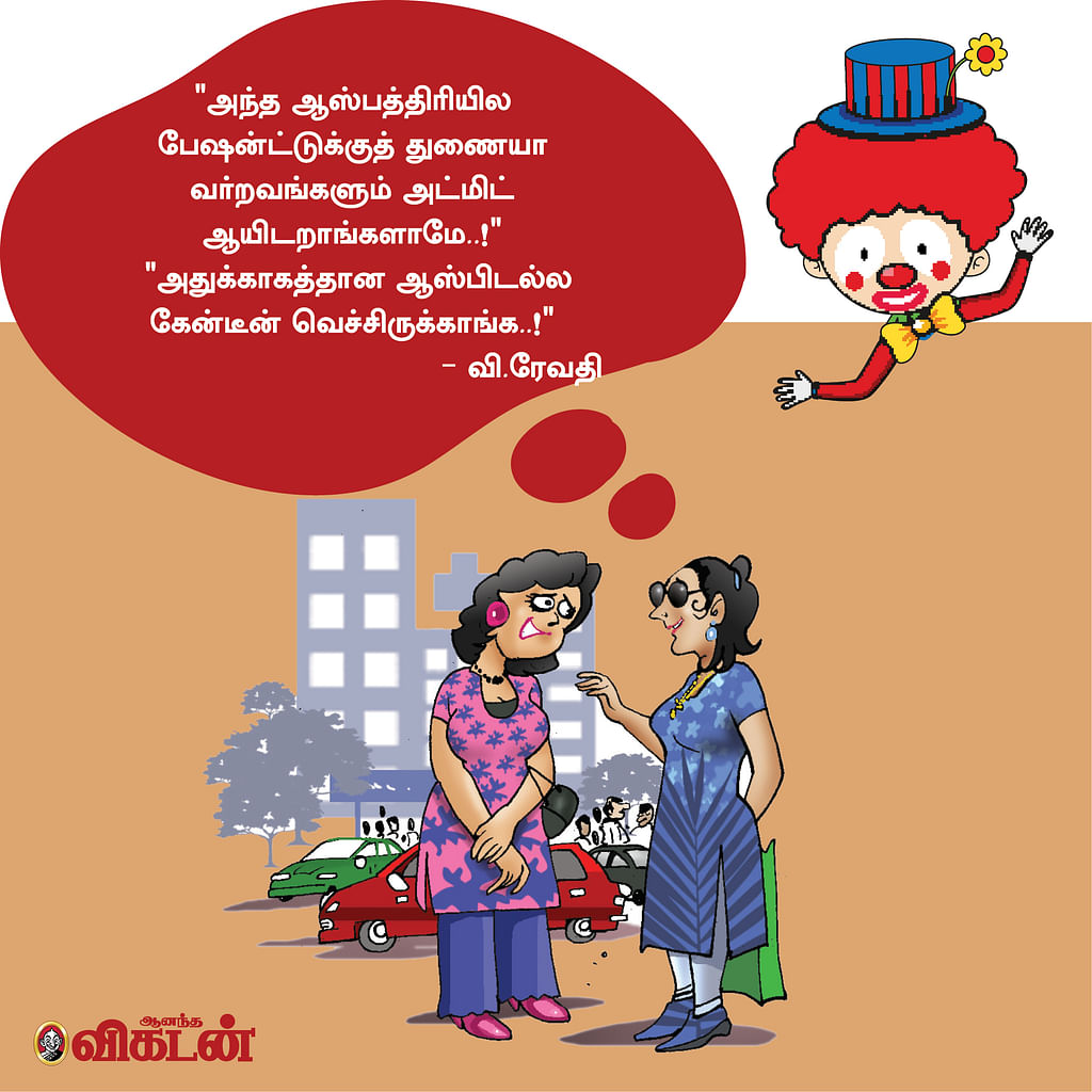 ஜோக்ஸ்